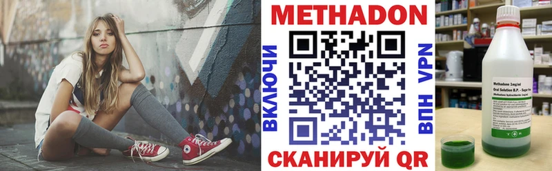 МЕТАДОН белоснежный  hydra tor  Белоусово 